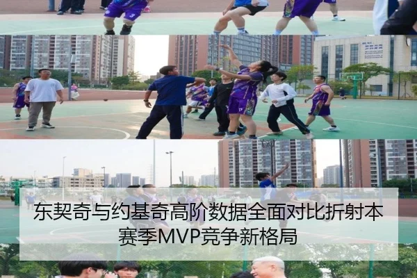 东契奇与约基奇高阶数据全面对比折射本赛季MVP竞争新格局